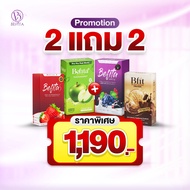 Set โปรสุดคุ้ม Befita Jelly/Befita S/Bfit/Befita Plus เบฟิตต้า เจลลี่ไฟเบอร์ + เอส ตัวช่วยปรับสมดุลก