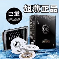 【正品DB】超薄001避孕套玻尿酸安全套001水润免洗套套计生用品男用