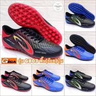 รองเท้าฟุตบอลร้อยปุ่ม รองเท้าฟุตบอล ยี่ห้อ Giga รุ่น GB03 Football ไซส์ 39-44 สีแดง / สีส้ม/ สีน้ำเงิน