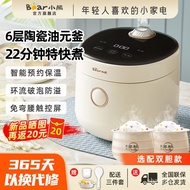 HY/D💎Bear Rice Cooker1.6Smart Small Fast Cooking Non-Stick Ceramic Oil Household Rice Cooker Multi-Functional Rice Cooke