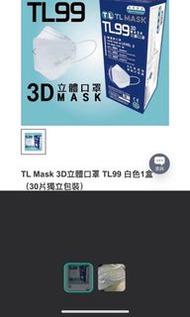 TL Mask口罩獨立包裝