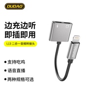 Unique Applicable Headphone Adapter 7plus Charging Listening to Songs Two-in-One 12pro Mobile Phone 