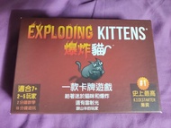 Pur租桌遊-爆炸貓（EXPLODING KITTENS)