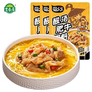 吉香居蜀火火酸汤肥牛调料100g调味调料 酸汤肥牛调料100g*3