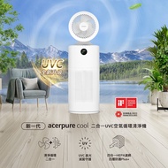 【台中中港店】Acerpure Cool 二合一UVC空氣循環清淨機 AC553-50W