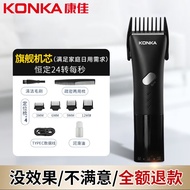 康佳（KONKA） 理发器家用成人电推剪多功能无线电推子儿童剃头理发神器刀头可水洗低噪音不卡发 黑色基础款【配件八件套】