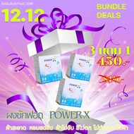 SET 3 ชิ้น ราคา 499 บาท (จากราคาปกติ 870 บาท) ผงซักฟอก Power X สูตรเข้มข้นพิเศษ Nano silver & Mykon