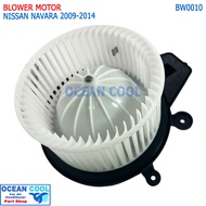 โบลเวอร์ มอเตอร์ นาวาร่า 2004 - 2014  รุ่น 4 รู BW0010 Blower nissan NAVARA  พัดลม แอร์ เป่า พัดลมแอ