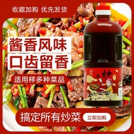 2026 New Products Small Stir-Fry Sauce Stir-Fry Vegetable Stir-Fry Pork Stir-Fry Noodles Stir-Fry No