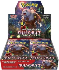 預訂 日版 寶可夢 朱&紫 緋紅薄霧 SV5A #Pokemon #寶可夢 #緋紅薄霧 #SV5A