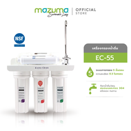 Mazuma เครื่องกรองน้ำดื่ม 5 ขั้นตอน รุ่น Extra Clean 55