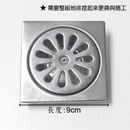 [Made In Taiwan] 1-1/2 < Four Corner Floor 9 * 9 9x9 Sink Stainless Steel Drainage ST One Inch Semi 
