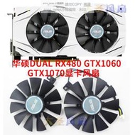 現貨AUSU華碩全新DUAL GTX1060 GTX1070 RX480顯卡散熱風扇