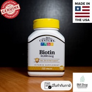 [พร้อมส่ง] Biotin 800/5000/10000mcg 21st Century