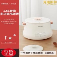 韓國進口福庫款迷你電子鍋家用多功能1.6L智能小型電飯鍋學生煮飯