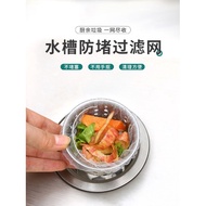 Ey.countertop Water Filter Mesh, Sink Mesh Coarse 100pcs