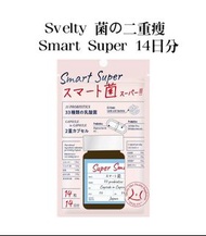 Svelty 菌の二重瘦 Smart Super 14粒14日分