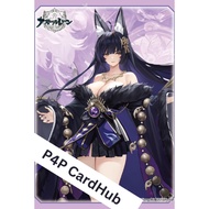 [Azur Lane Sleeve] Broccoli Character Sleeve EX Azur Lane Mushashi E-Prize