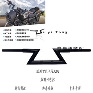 Suitable for Qianjiang Flash 300S Handlebar Direction Handlebar Modified Lightning Handlebar Flash 3