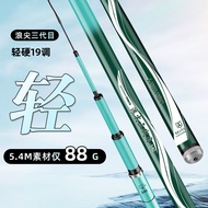 Fishing Rod Long Section Carbon Hand 5H28 Adjustment 6H19 Adjustment Taiwan Fishing Rod Ultra Light 