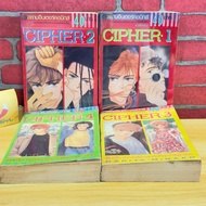CIPHER Cyfer Set Of 4 Volumes