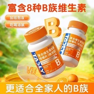 #天士力b族维生素b多种B族维生素复合维生素vb1b2b6b12男女正品20260912