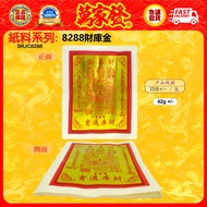 万家发 萬家發 bkh  拜地主 拜天公  补财库 开财运 拜财神 开工 动土 还愿祈福  8288財庫金  8288财库金    JOSS PAPER