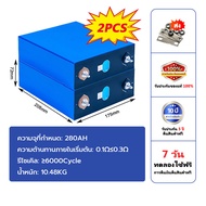 【BOTO Home Store】 ปีรับประกัน 10 ปี CATL 280ah ลิเธียม แบตเตอรี่ลิเธียมเหล็กฟอสเฟตเดี่ยวขนาดใหญ่ L