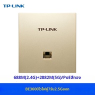 TP-Link | เราเตอร์ AP แบบแผง Dual-Band WiFi7 สำหรับการเชื่อมต่อ Mesh ความเร็ว 2000 Mbps