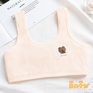 เสื้อซับในเด็ก เสื้อซับในเด็กโต รอบ-อก 25-30 นิ้ว อายุ 8-12 ปี ด้านหน้ามีบังทรงกันโป๊ ผ้านิ่ม มีความ