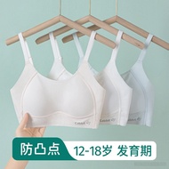 [現貨] 少女內衣 無鋼圈背心 薄款 初中高中學生 無線內衣 Girls Underwear Wireless Bra Thin Teen Bra Junior High School High Sc