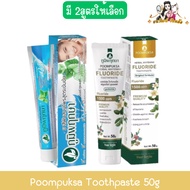Poompuksa Toothpaste 50g 50g