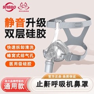 现货呼吸机鼻罩通用面罩瑞迈特瑞思迈可用打呼专用静音止鼾鼻罩斯百瑞5.7 In-stock universal nasal mask for ventilators, suitable for ResM