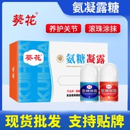 Sunflower Ammonia Gel Household Part Massage Joint Neck Shoulder Knee Roller Ball Ammonia Massage Cr