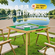 [Portable Mahjong Table] Outdoor Portable Mahjong Travel Folding Mahjong Table Set Portable Solid Wo