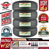 DEESTONE ยางรถยนต์ 195/65R15  ดีสโตน R20 4 เส้น +ประกันอุบัติเหตุ As the Picture One