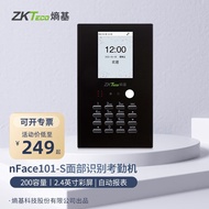 AT&amp;💘ZKTeco Entropy-Based Technologynface101-s/102-sFace Recognition Attendance Machine Fingerprint Time Recorder Face Br