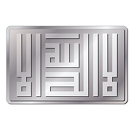 1/3 Dirham Eid-Al Adha pure 999 Silver Bar