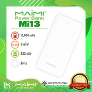 Maimi พาวเวอร์แบงค์ Power bank 10000 mAh (Maimi รุ่น Mi13) แบตสำรอง รับประกัน 1ปี (มอก.)