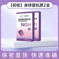 Fu Meiqing Disease Test Paper Disease Pheromone Antibiotic Test Reagent Box Aiz Plum Poison Infectio