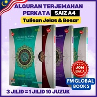 (FMGB) AL QURAN ANDALUS PERJILID (3 JILID 1 JILID 10 JUZUK) Terjemahan SAIZ A4 BESAR Perkata Wakaf I