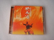 黃飛鴻系列電影原聲精裝版 Once Upon A Time in China (K1 版) CD 碟 98%NEW
