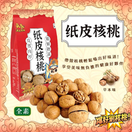 【元氣滿點果物】紙皮核桃500g袋 購滿地