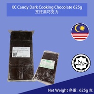 KC CANDY COOKING CHOCOLATE Masakan 625g (prepacking)
