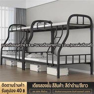 FFH เตียง2ชั้น เตียงสองชั้น เตียงสองชั้นสำหรับเด็ก แผ่นเหล็กรีดเย็นคุณภาพสูง ขนาดเตียงบนกว้าง 90 cm*ขนาดเตียงล่างกว้าง 120 cm สีดำด้าน/สีขาว มี 2 ​​สีให้เลือก