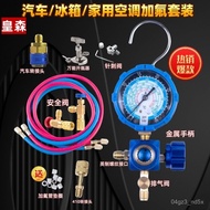 r22 Refrigerant Household 32 Frequency Conversion Air Conditioner 410 Fluoride Gauge Ammonia Fluorio