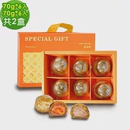 i3微澱粉-控糖點心禮盒6入x2盒-芋泥蛋黃酥+芋泥酥(70g 蛋奶素 中秋 手作)