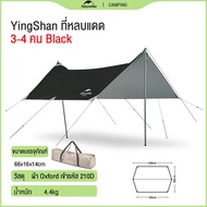 Naturehike YingShan Sun Shelter Flysheet Tarp ฟลายชีท ทาร์ป สีทอง กันแดด กันฝน