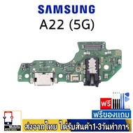 แพรตูดชาร์จ samsung A22(5G)(SM-226B) แพรก้นชาร์จ อะไหล่มือถือ ก้นชาร์จ ตูดชาร์จ A22/5G