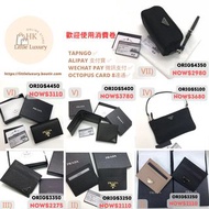 ✅可用消費卷 原價$3250 Prada 卡片套 Prada card holder  PRADA 銀包 PRADA化妝袋